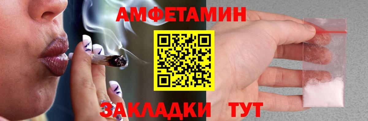 АМФЕТАМИН Premium  Вход с VPN  Амфетамин  Иркутск 