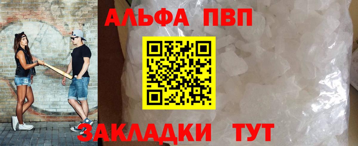 Alpha-PVP СК КРИС Иркутск