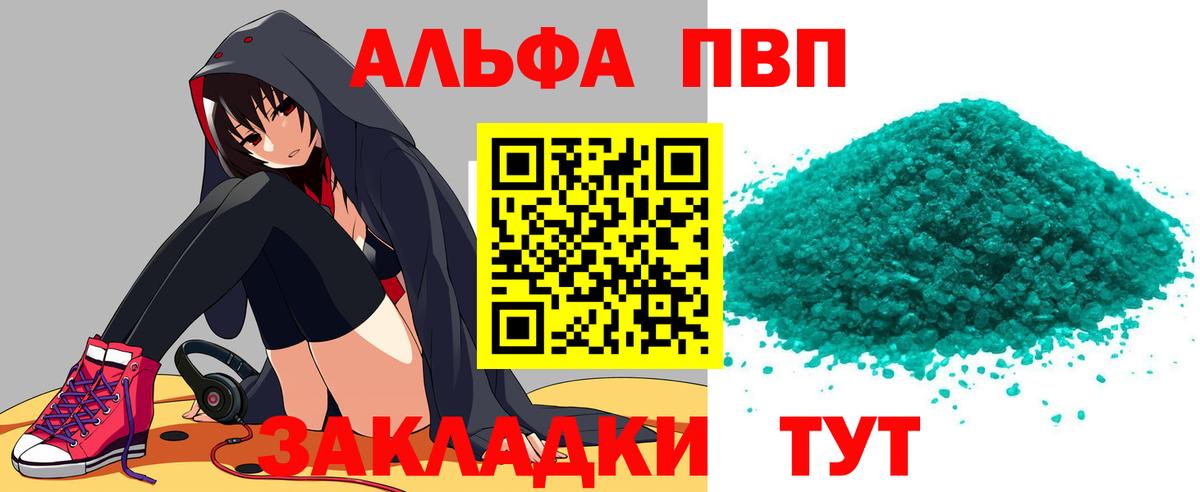 Alpha-PVP крисы CK  Alfa_PVP Соль  Иркутск  Вход с VPN 