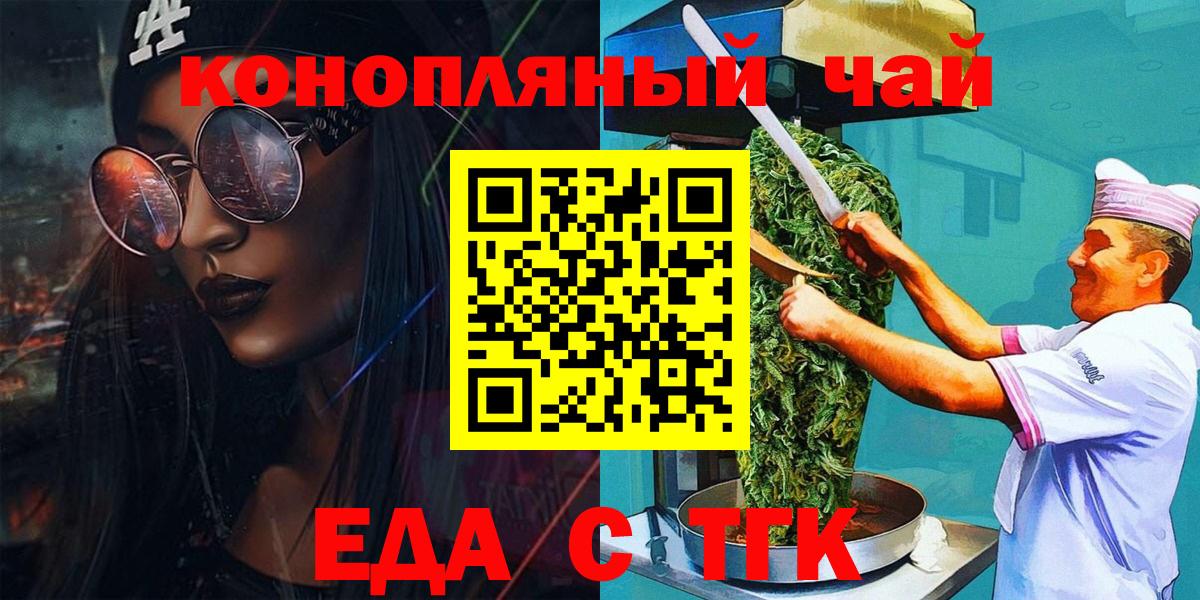 Cannafood марихуана  Вход с VPN  Иркутск 