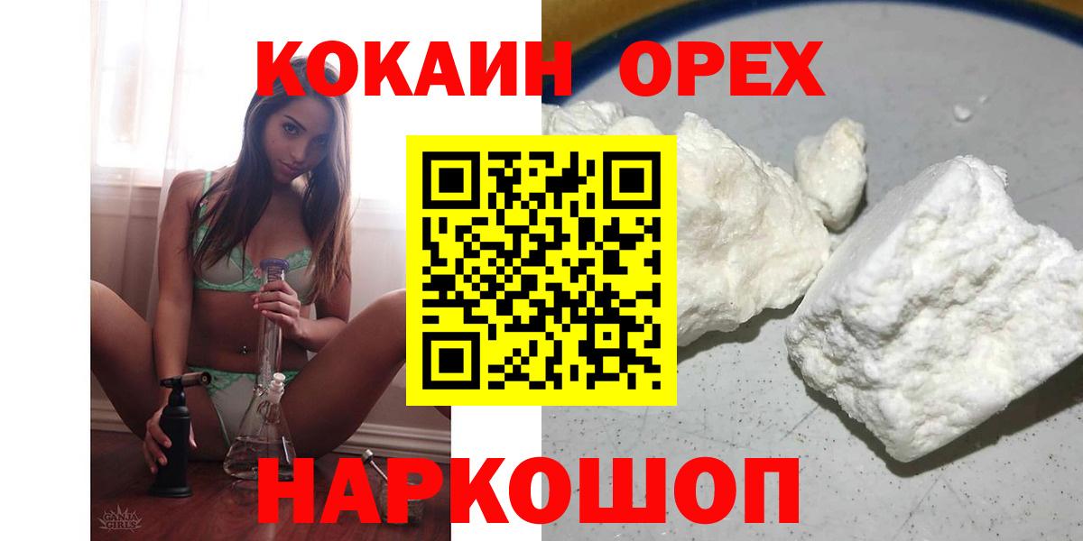Кокаин Эквадор  Вход с VPN  Иркутск 
