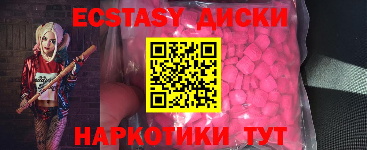 Экстази TESLA Иркутск