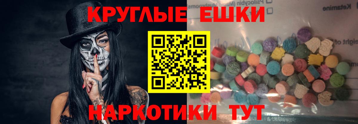 Иркутск  ЭКСТАЗИ  Вход с VPN  Ecstasy 280мг 