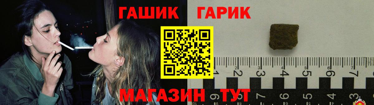 ГАШИШ Cannabis  Гашиш Изолятор  Вход с VPN  Иркутск 