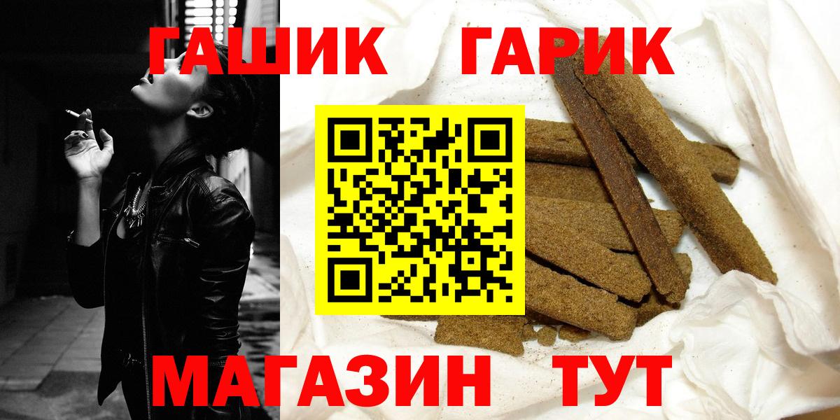 ГАШИШ ice o lator Иркутск