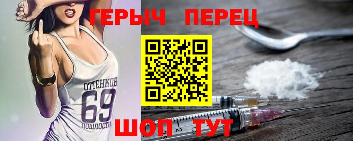 Героин VHQ  Вход с VPN  Героин  Иркутск 