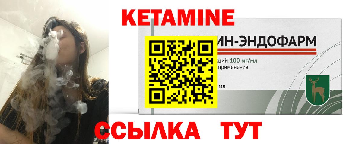 это телеграм  Вход с VPN  Иркутск  Кетамин VHQ 