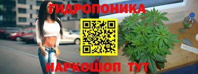каннабис Жуковский