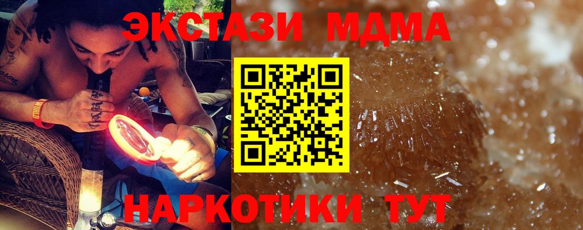 МДМА кристаллы  МДМА  Иркутск  Вход с VPN 