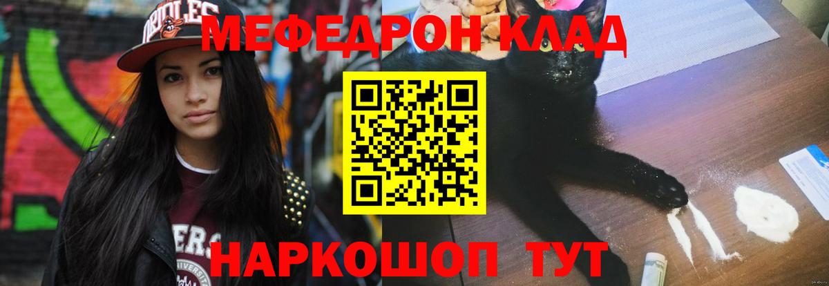 МЯУ-МЯУ мяу мяу  Меф  Иркутск  МЯУ-МЯУ  Вход с VPN  Мефедрон 4 MMC 