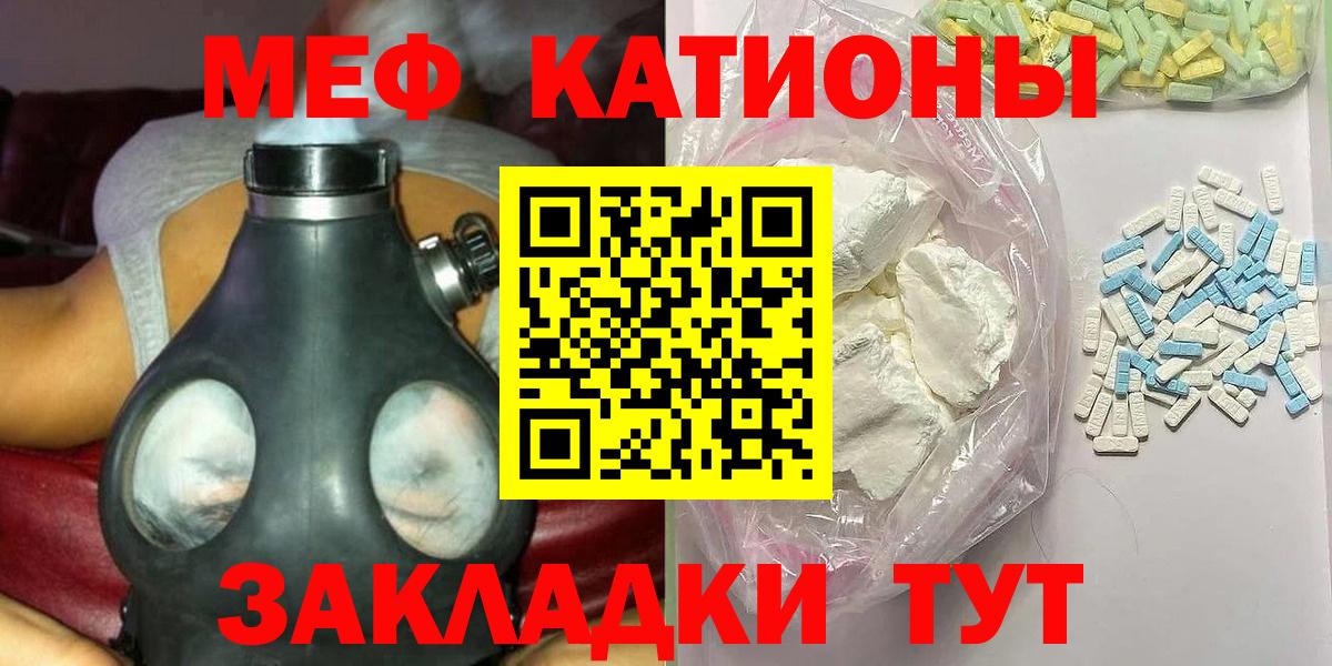 Меф мяу мяу кристаллы Иркутск