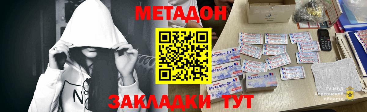 Метадон methadone  МЕТАДОН methadone  Вход с VPN  Иркутск 