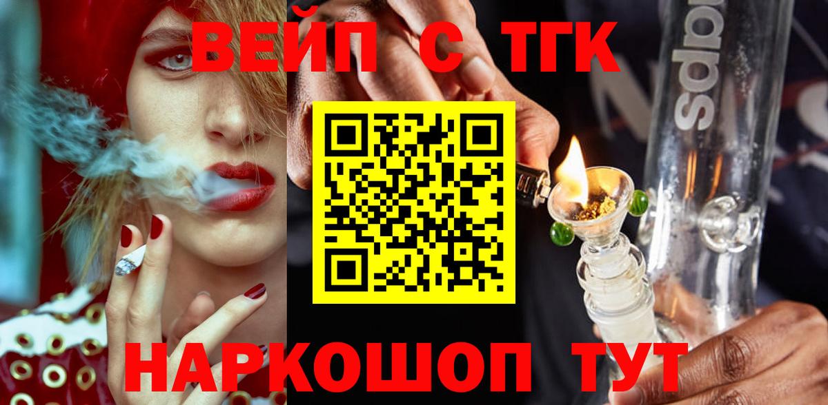 Иркутск  Дистиллят ТГК вейп  Вход с VPN 