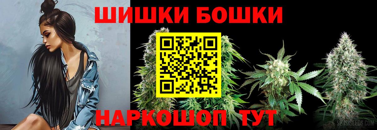 Иркутск  Бошки Шишки White Widow  МАРИХУАНА план  МАРИХУАНА индика  Вход с VPN 